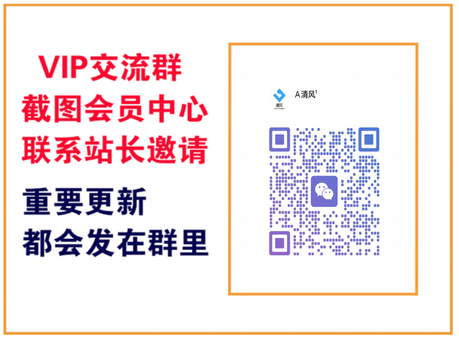 XXX云网创【VIP会员专属交流群】-云网创